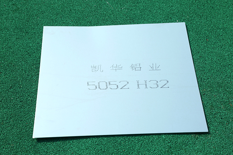 5052 H32 鋁板
